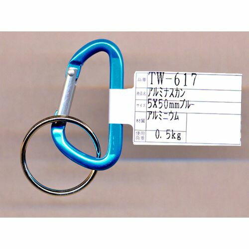 アルミナスカン 5X50mm TW-617 ブルー 和気産業
