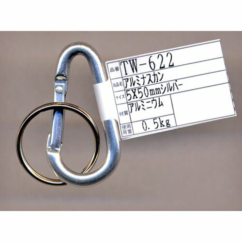 アルミナスカン 5X50mm TW-622 シルバー 和気産業