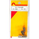 ロープ止金具 R-354 3mm(W) 和気産業