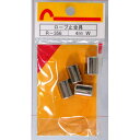 ロープ止金具 R-356 4mm(W) 和気産業
