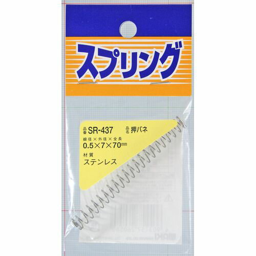 ステンレス 押しバネ SR-437 0.5×7×70mm