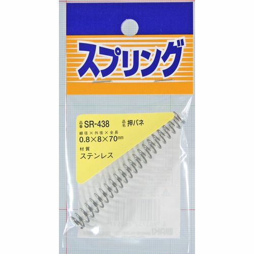 ステンレス 押しバネ SR-438 0.8×8×70mm