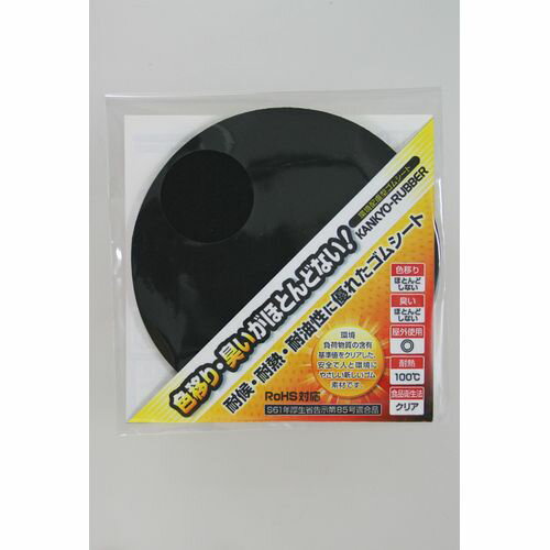 環境配慮型ゴムシート KGS-017 黒 3x100丸(mm) WAKI