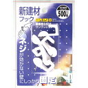 新建材用フック 5個入 白 KYH035 KYH035 和気産業