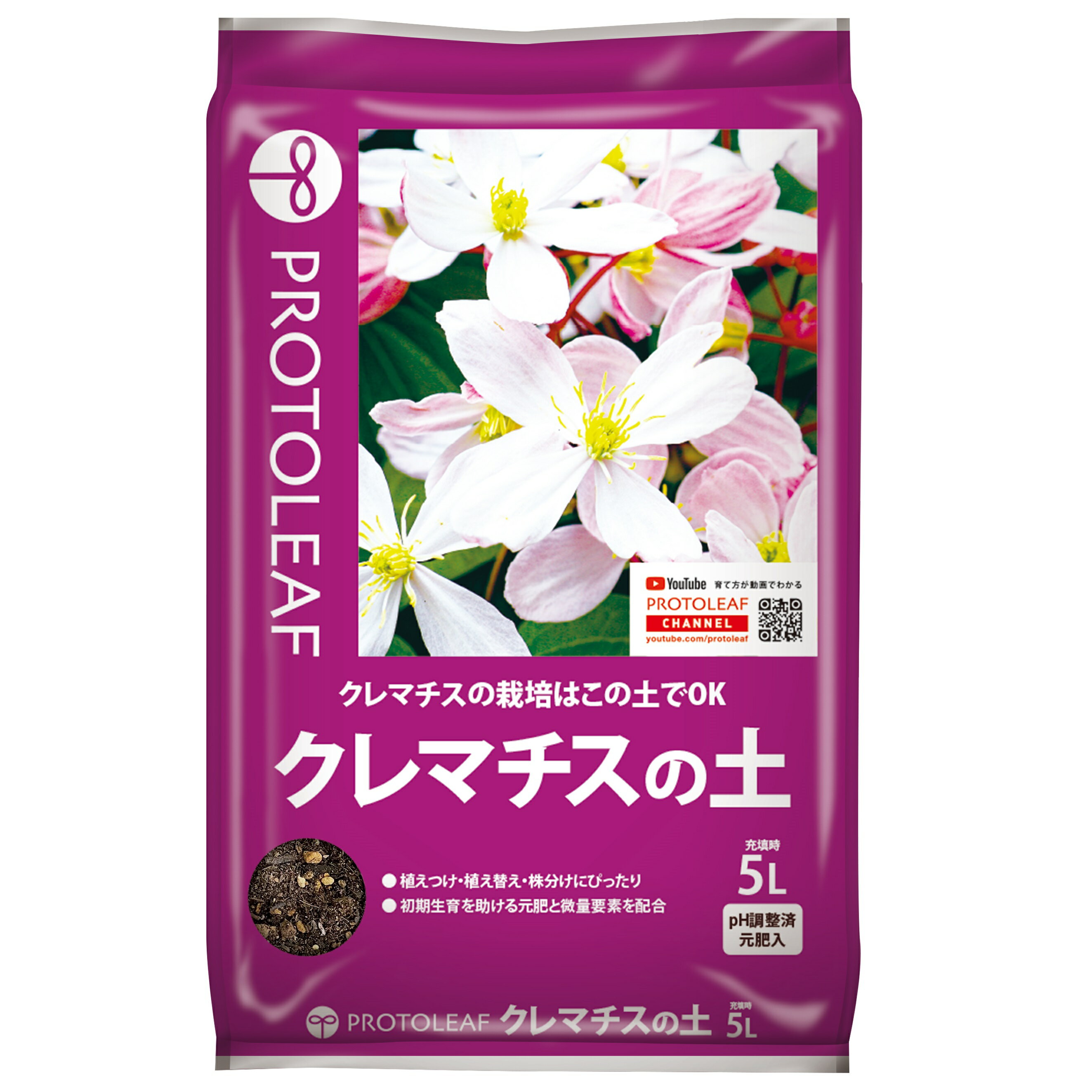 クレマチスの土 5L プロトリーフ