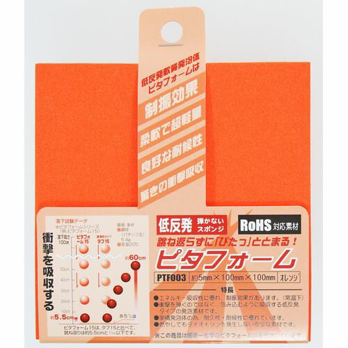 �ԥ��ե����� 5X100X100mm PTF003 ����� �µ�����