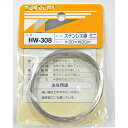 ステンレス線 ミニ #30X20m HW-308 和気産業