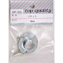 ソケット ビス付 GPー103 16mm 和気産業