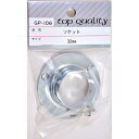 ソケット ビス付 GPー106 32mm 和気産業