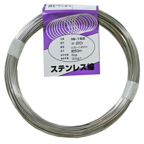 ステンレス線 IW-162 #20x50m aiai