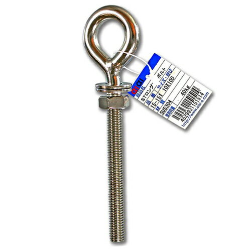 STロングアイボルト 15-151 10x100mm aiai