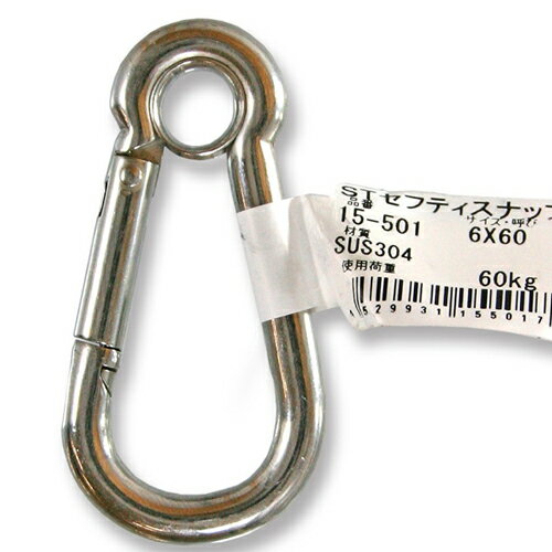 STセフティスナップ 15-501 6x60 aiai