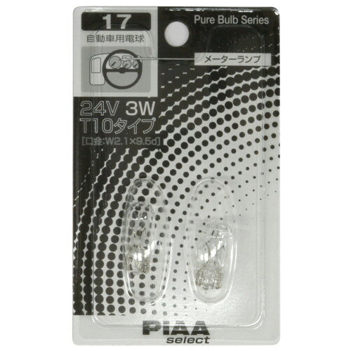 補修用 自動車用白熱球 HR17 2個入 T10 24V3W PIAA