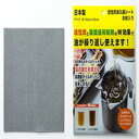 活性炭 油ろ過シート KRS-8S 8枚入り 高木金属