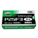ピンネイル P25F3 チャ チャ MAX