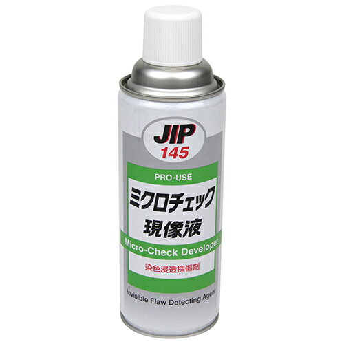 ミクロチェック現像液 420ML NO.145 JIP