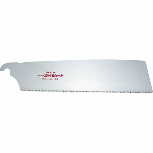 ゴールド鋸265ショート 替刃 替え刃（1枚PK） GNB265ST 替刃 替え刃 タジマ