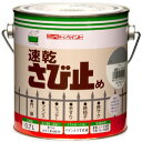 速乾さび止め 0.7L 赤さび 赤さび ニッペ