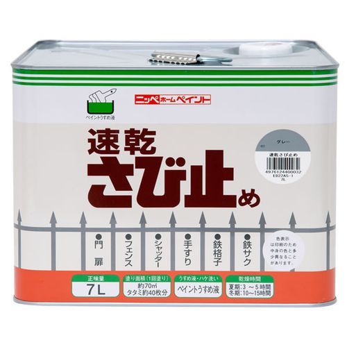 速乾さび止め 7L 赤さび 赤さび ニッペ