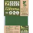 バイオマス耐震マット 100ミリ角 1枚入り BN1001G 100ミリ角 プロセブン