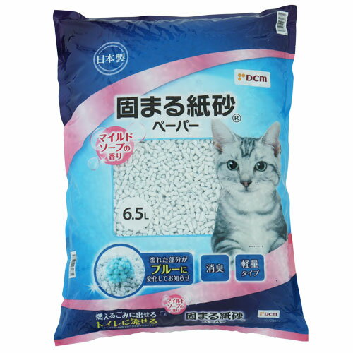 猫砂 固まる紙砂 マイルドソープの香り 6.5L 6.5L DCM 消臭 抗菌 流せる 燃えるごみ 燃やせる 固まる 軽量 ねこ砂 ネコ砂 猫トイレ 処理簡単