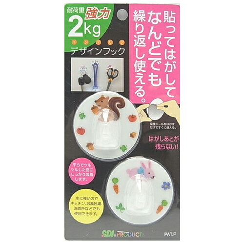 デザインフック KDH50-06 アニマル エスディアイジャパン