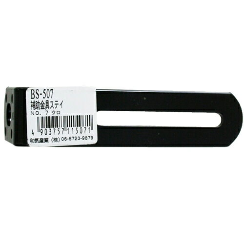 �����񥹥ƥ� NO7 BS-507 �� 3mm��25mm��102��40mm �µ����ȡʳ���