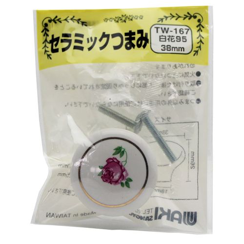 セラミックつまみ TW-167 白花 38mm 和気産業