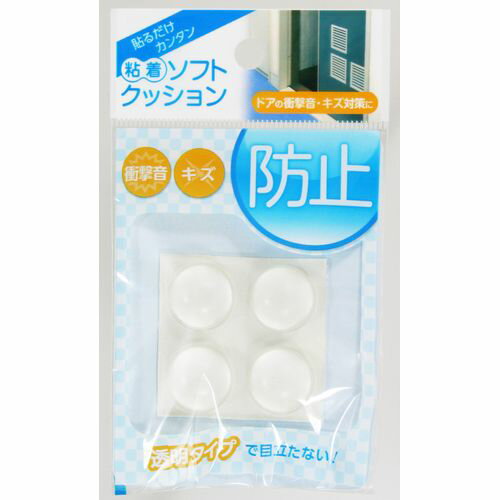 粘着 ソフトクッション 丸型17.6mm 4個入 CN-005 透明 17.6mm丸×高さ9.6mm 和気産業