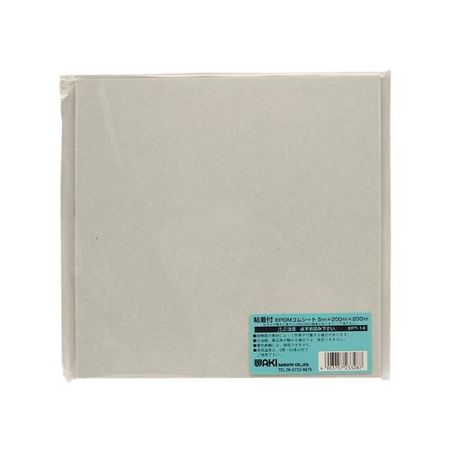 EPDMゴムシート 粘着付 EPT-14 5×200×200mm 和気産業
