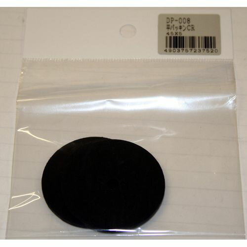平パッキン CR 2個入 DP-008 黒 45×5mm 和気産業