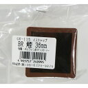 イスキャップ 角型 GK-115 茶 内径36mm 和気産業
