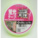 蛍光テープ AHW024 黄 20×10M aiai その1