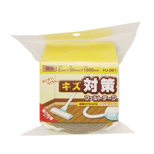 フェルトテープ FU-381 薄茶 2×50×1800mm 和気産業
