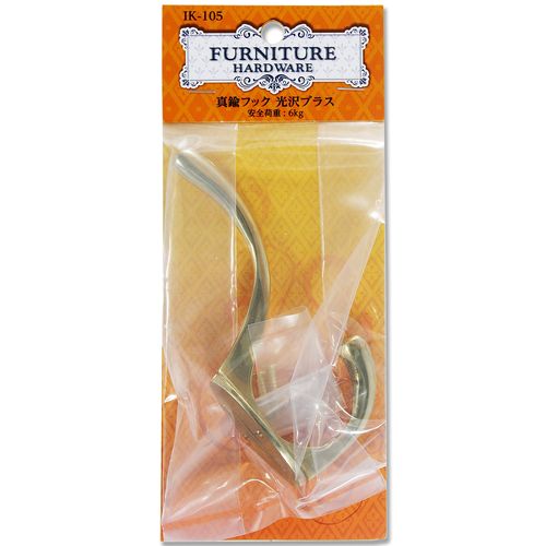 FURNITURE HARDWARE 真鍮フック IK-105 光沢ブラス 和気産業