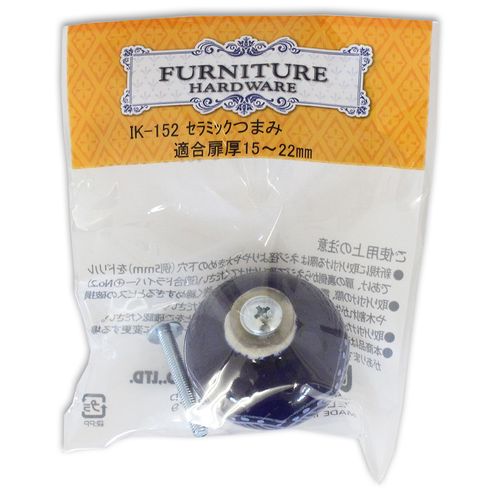 FURNITURE HARDWARE セラミックつまみ IK-152 幅39×奥行34mm 和気産業