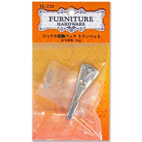 FURNITURE HARDWARE ニッケル装飾フック トランペット IK-220 和気産業