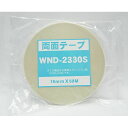 両面テープ WND-2330S 15mm×50m 和気産業