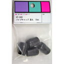 パイプキャップ 丸型 4個入り GT-043 黒 10mm 和気産業