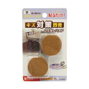 フエルトパッド 丸 粘着タイプ FU-608 茶 32mm 和気産業