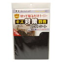 フエルトシート FU-617 濃茶 2mm×205mm×300mm 和気産業