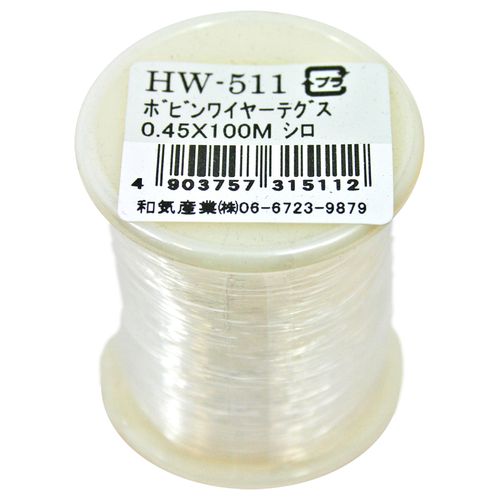 ボビンワイヤーテグス HW-511 0.45mm×100m 和気産業