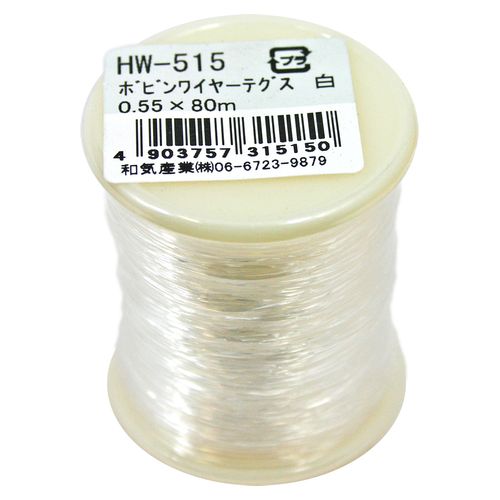 ボビンワイヤーテグス HW-515 0.55mm×80m 和気産業