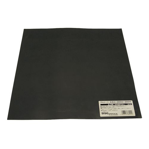 ゴムシート GS-04 黒 0.5mm×300mm×300mm 和気産業