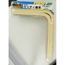 ウッディ棚受 2本入 TK-043 250×300mm 和気産業