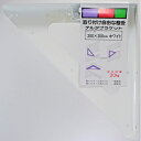 デルタブラケット棚受 DB20W 白 200×200mm 和気産業