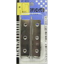 ステンロング丁番 VF-023 64mm 和気産業