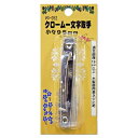 クローム一文字取手 VG-052 95mm 和気産業