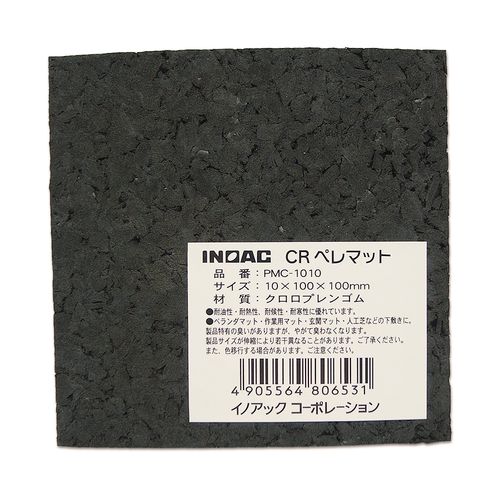 CR ペレマット PMC-1010 黒 10×100×100mm イノアックリビング