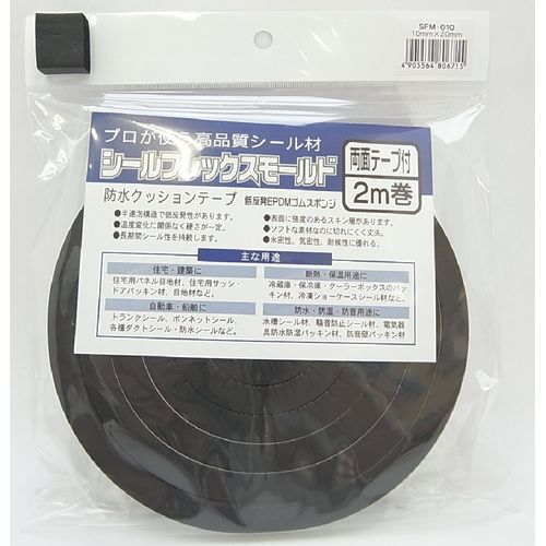 シールFXモールド ノリ付き SFM-010 10×20×2m (株)イノアックリビング